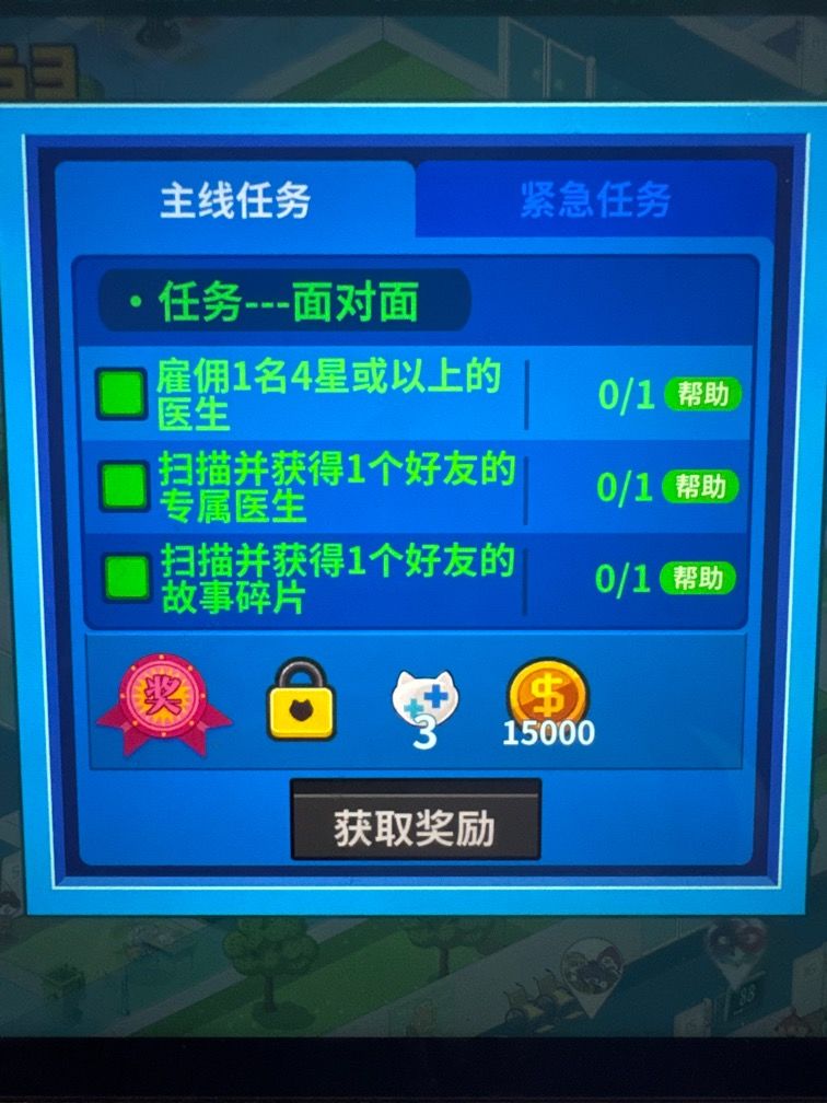 有人互助一下吗 2