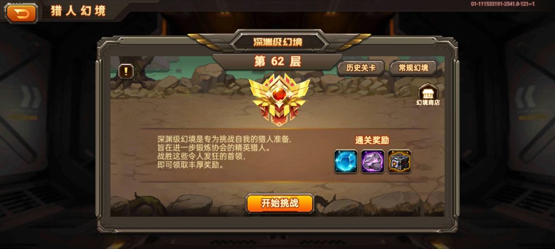 暴打深渊61 1