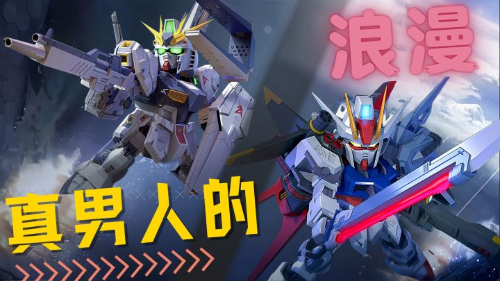 一刀一刀燃烧刀,万代授权+高达正版+次世代sd建模,胶佬狂喜截图
