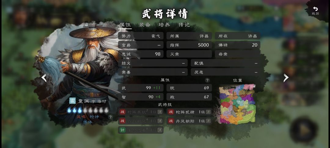 他是我见过最唐的人 1
