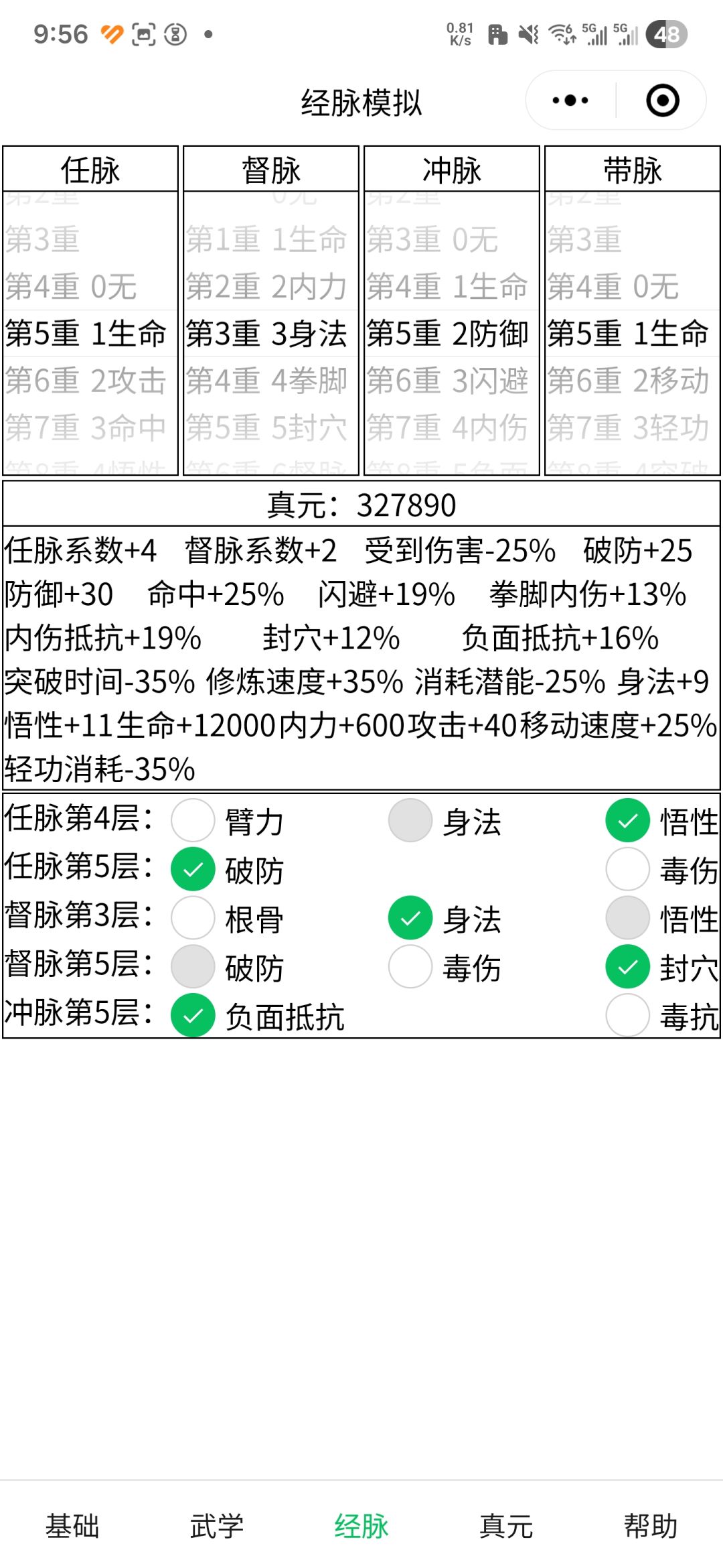 二轮33w这样点可以吗。 1