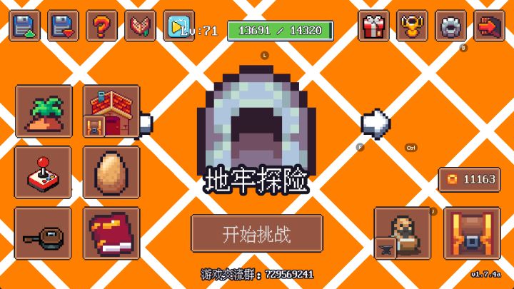 来篇新手速通攻略截图