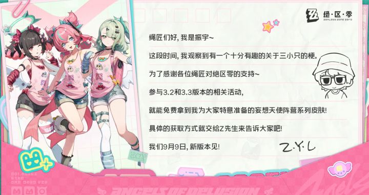 振宇nb截图