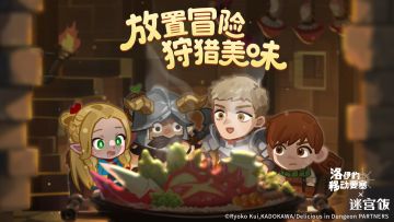 联动惊喜 | 来自迷宫伙伴们的赠礼