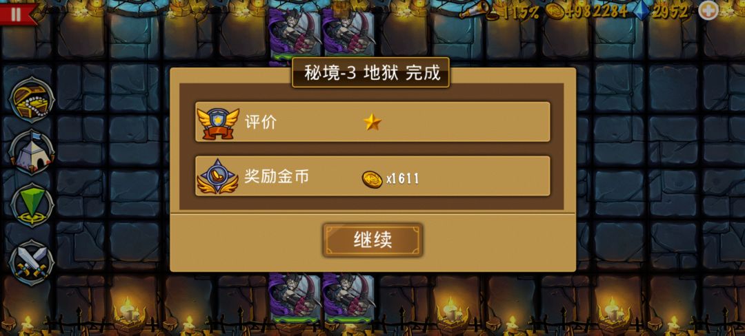 鬼团地狱秘境3，靠六神+2鬼刀硬抗通关截图