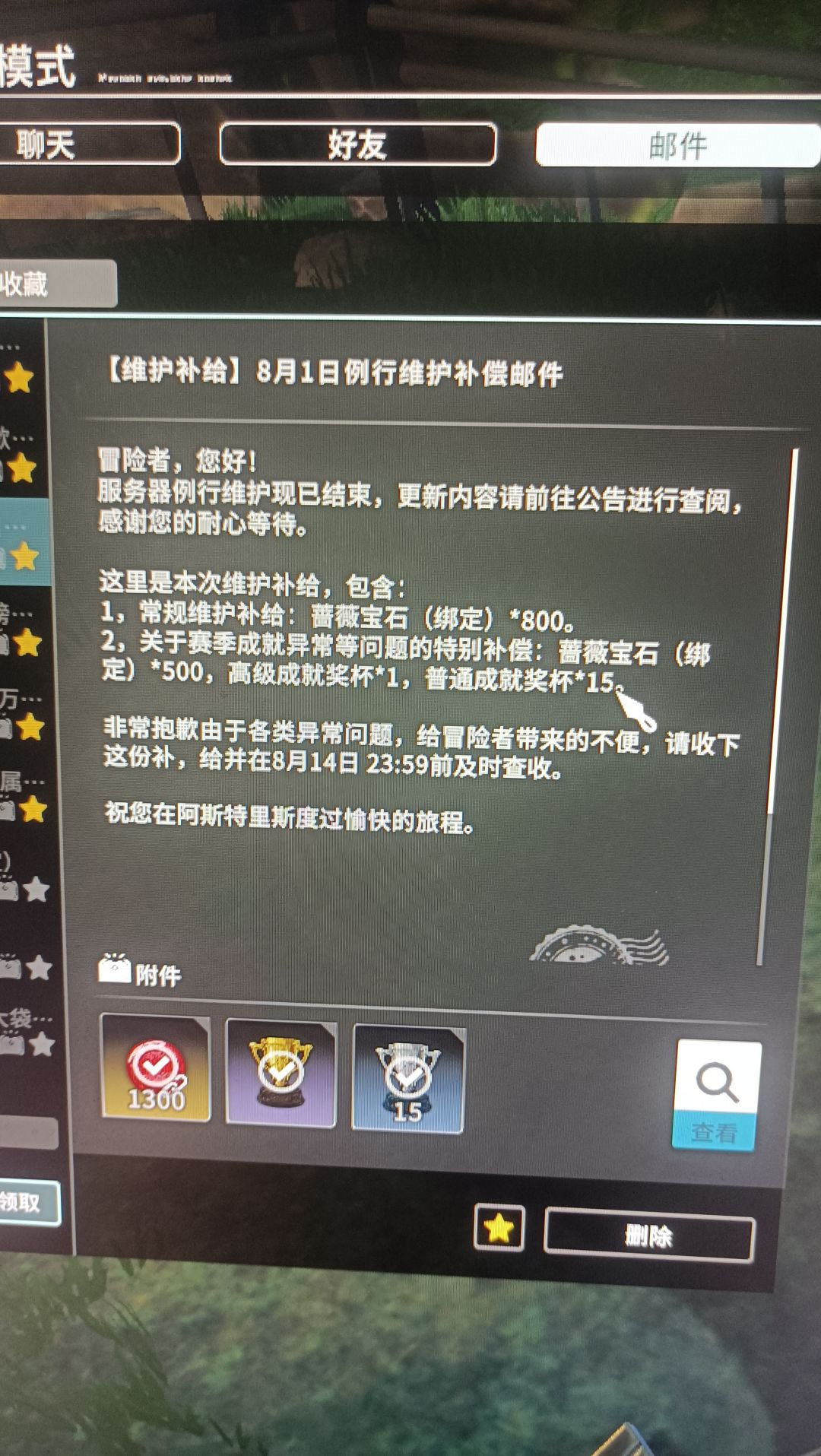 才间隔几天，福利又砍了 2