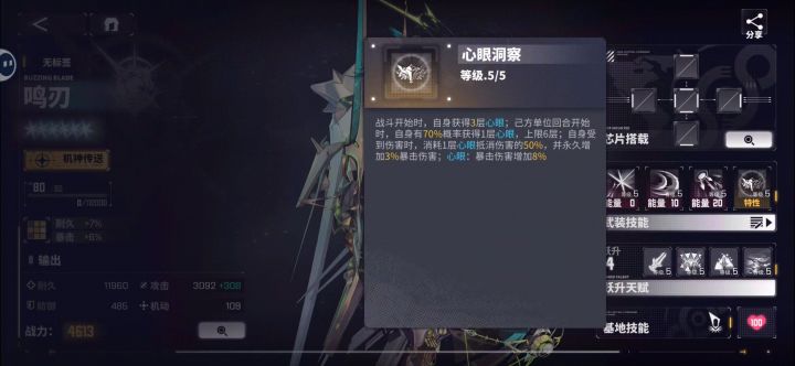 大佬们鸣刃怎么样?还是等赤溟?截图