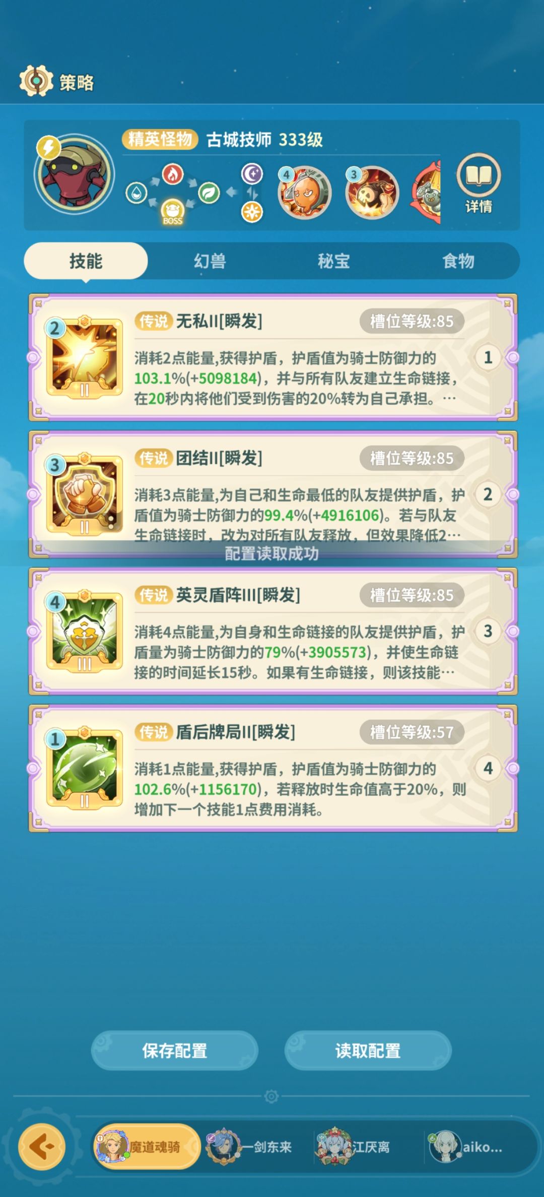 浮空核心1截图