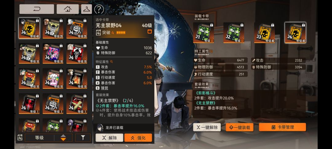 也算是龙井爽玩了 4