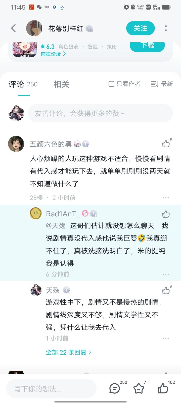 我玩游戏还没受过这种气，什么时候是玩家不配去游戏了？截图