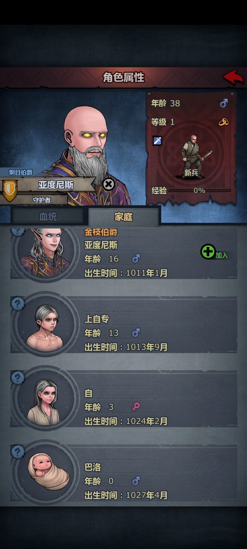 法队自由 3
