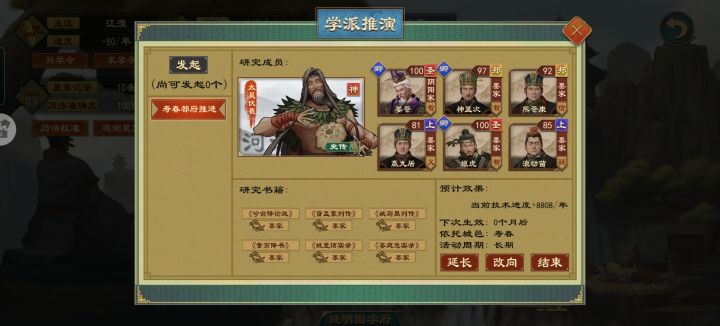 大佬说的不错,上古2500年,有巢开局认祖归宗,其他全拉去学墨家,截图