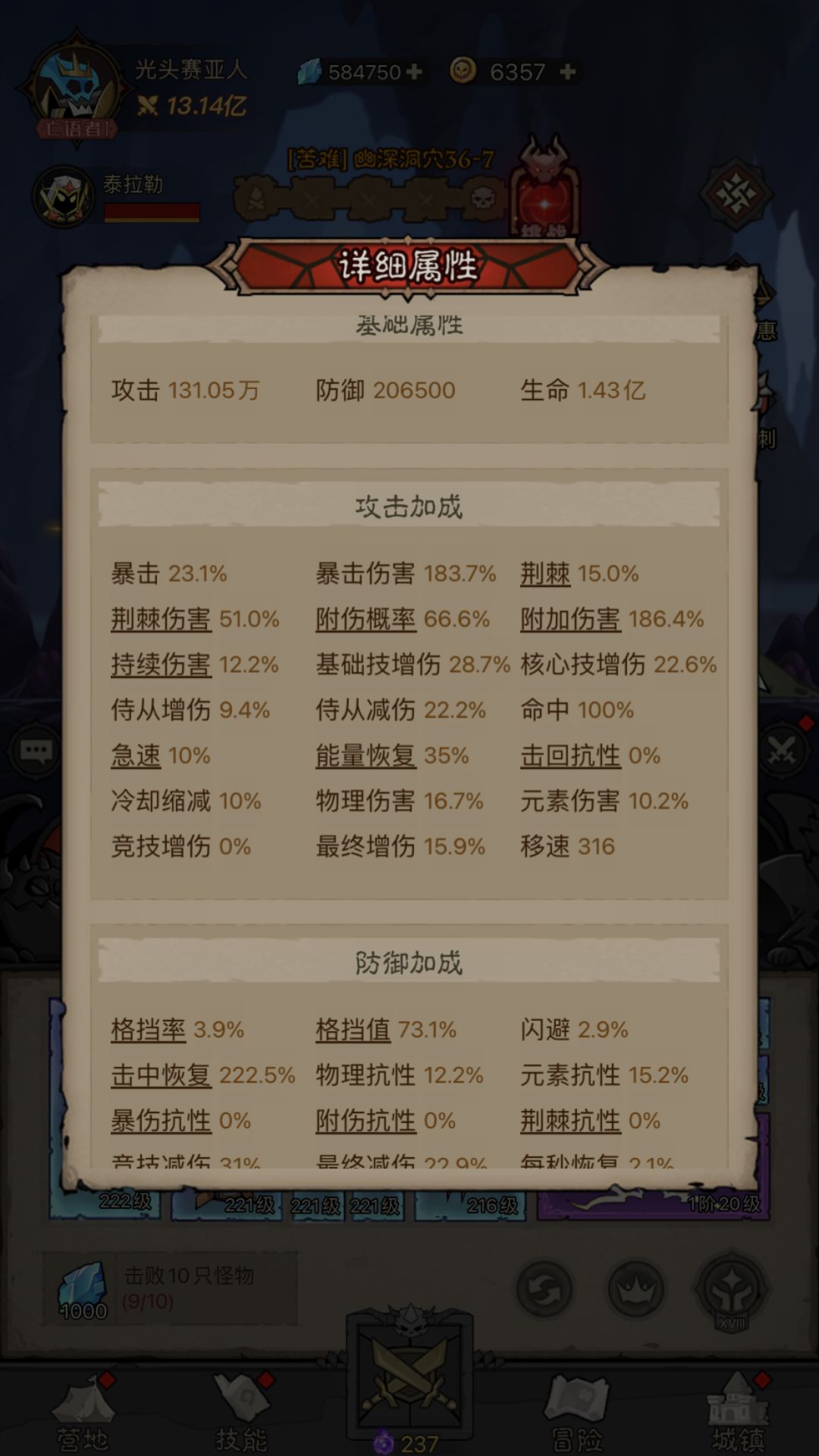 旋风雷5倍过图 2