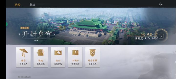 又完成一个截图