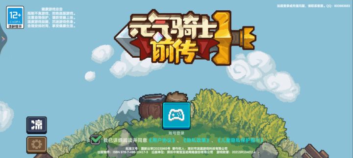 你可算是出来了截图
