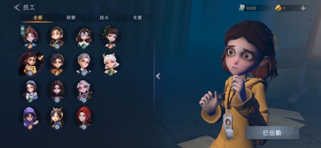 这个叫什么游戏的里面有这个吗超自然行动组 15