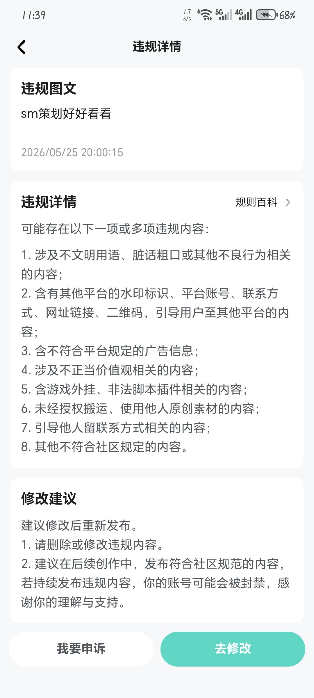 这两天是又开始控评了byd(比亚迪) 1