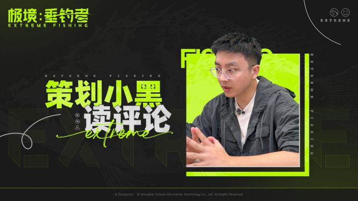 策划小黑读评论第一期 | 钓鱼游戏一定要有鱼!截图