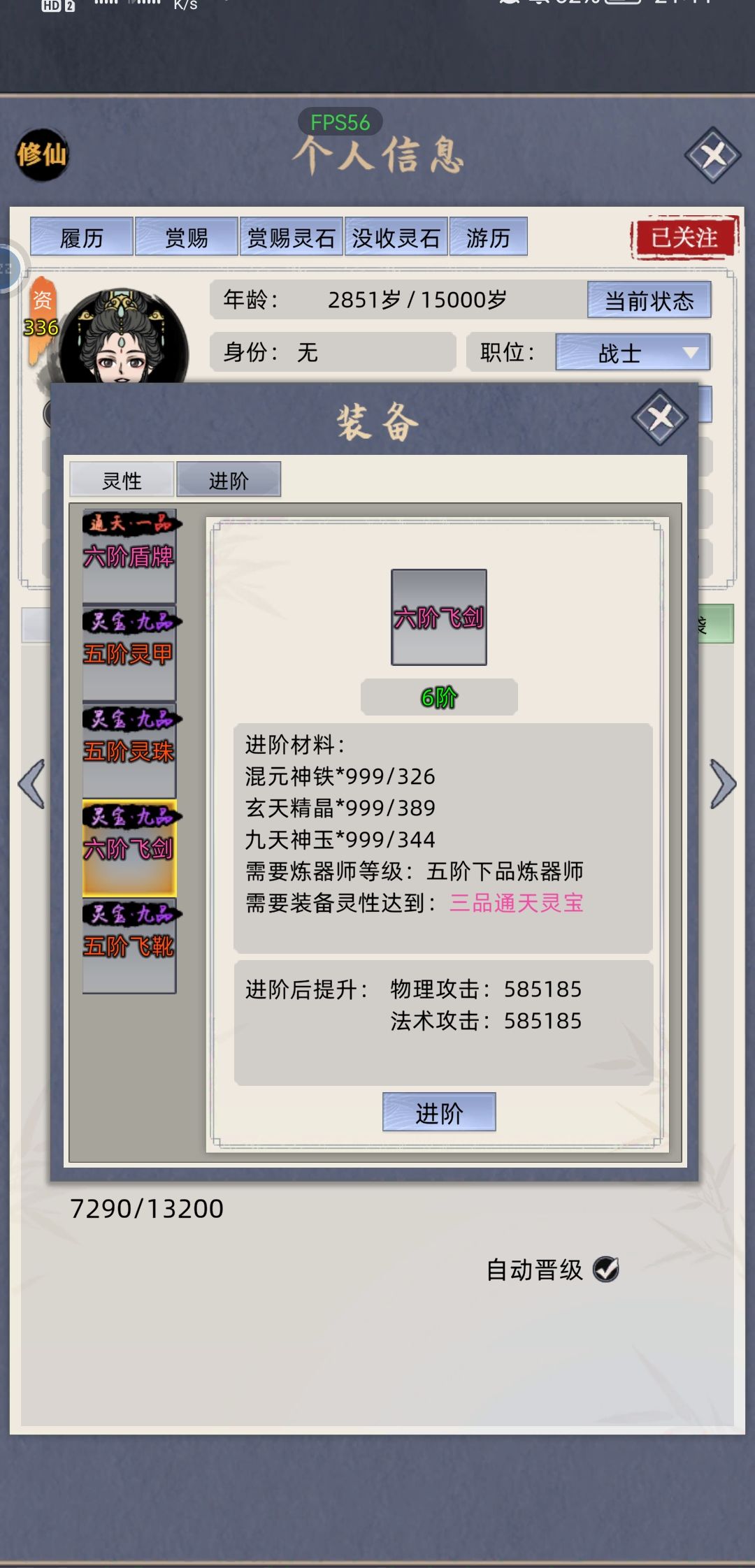 3000年了,这得多长时间才能搞出7级套 2