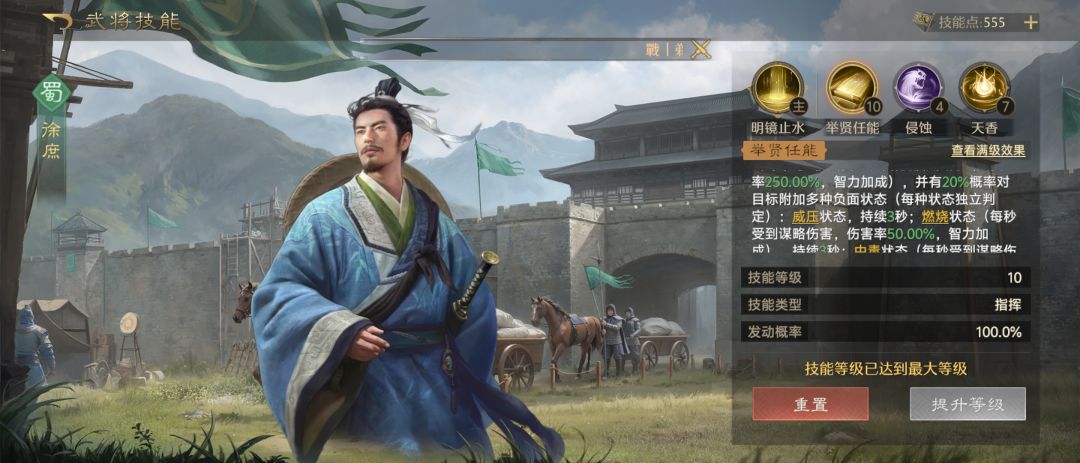 开荒神器——魏国司马懿毒盾队 3