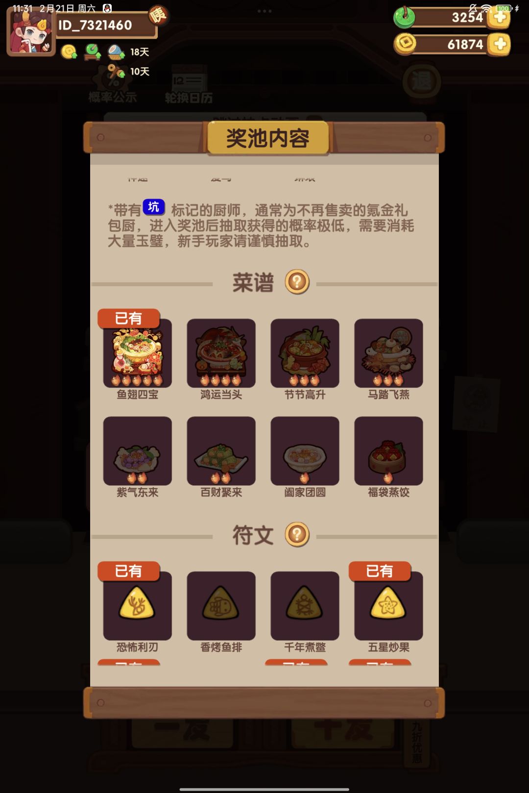 还有必要抽喵 2