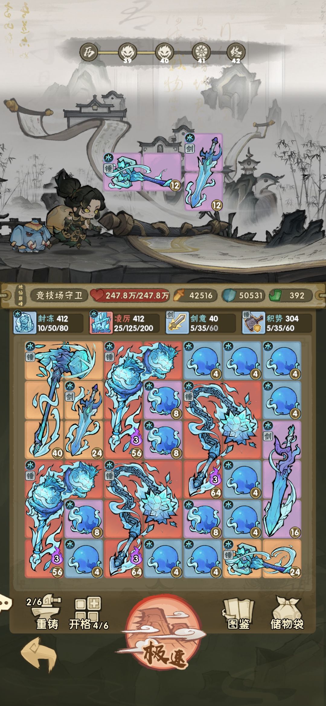 额可惜了还是不够完美 3