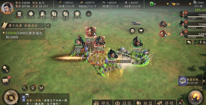 玩了四年SLG,从三战到率土再到三谋,说点得罪人的大实话截图