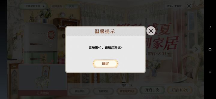服了,啥时候都是系统繁忙截图