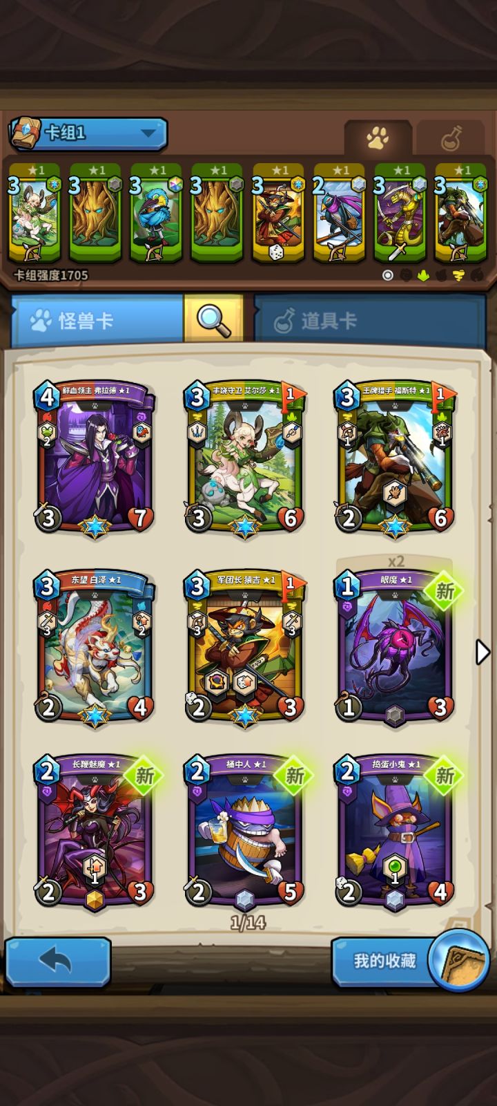 怎么配队截图