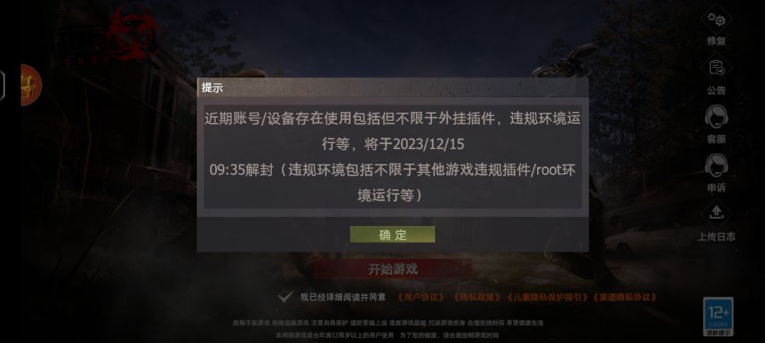 开服失败。 2