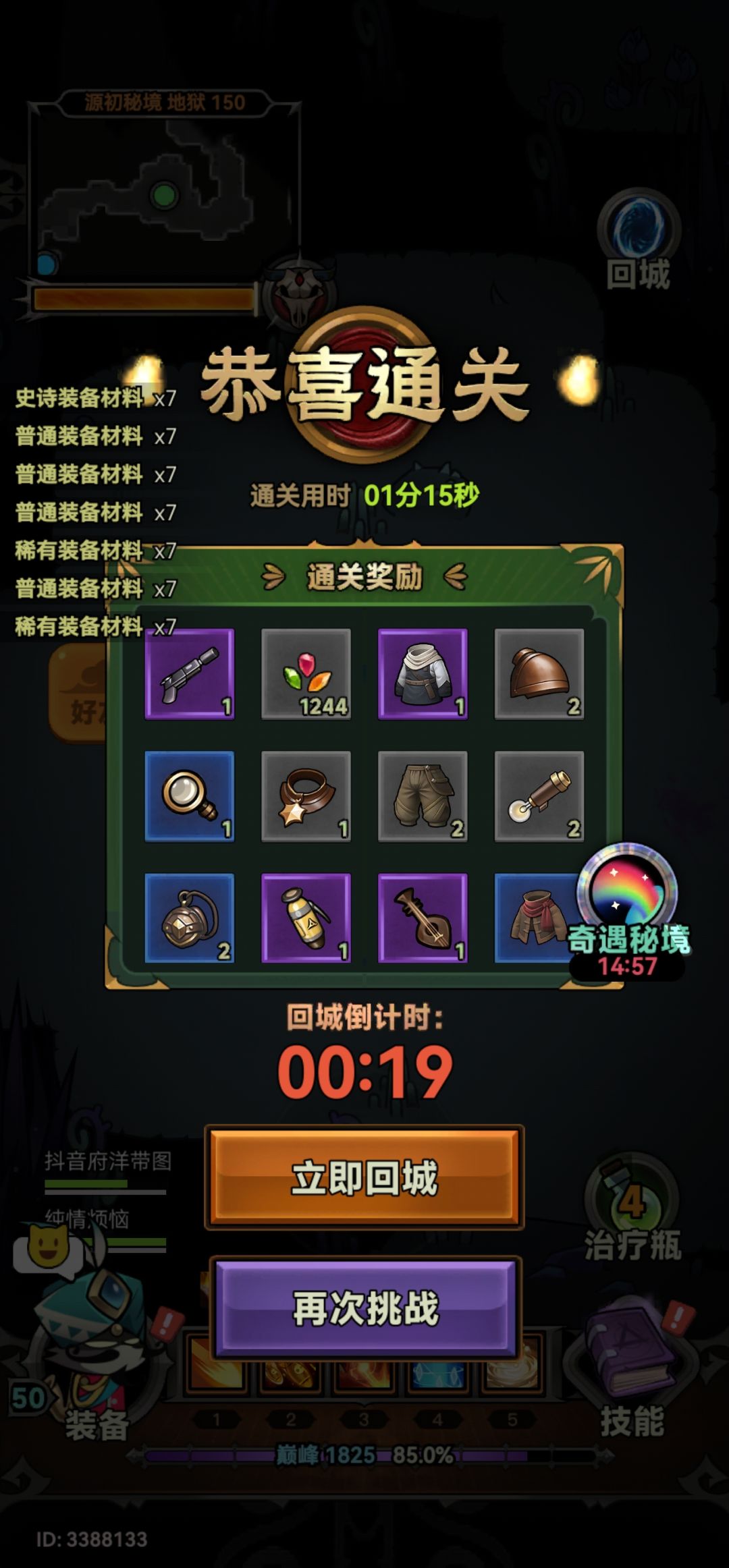 其实150组队也挺简单的 2