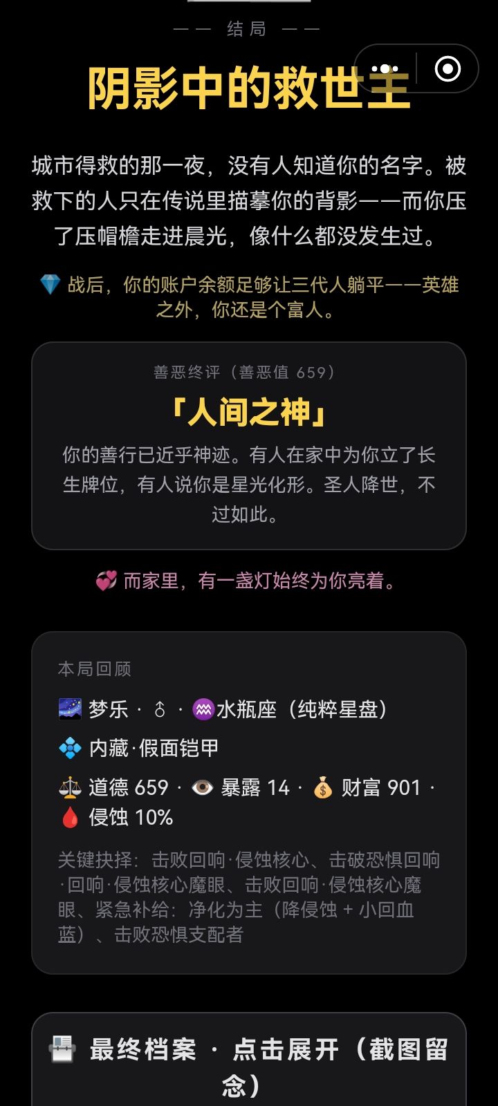 水瓶 控制型截图
