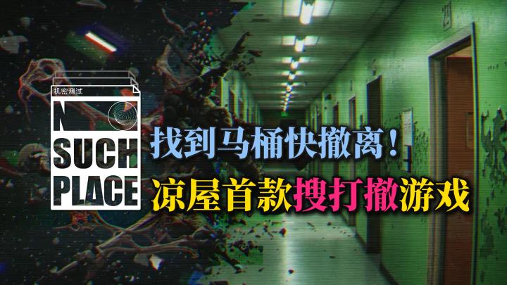 凉屋游戏新作✨俯视角射击撤离❗刺激+搞怪🔥高自由武器自定义❗截图