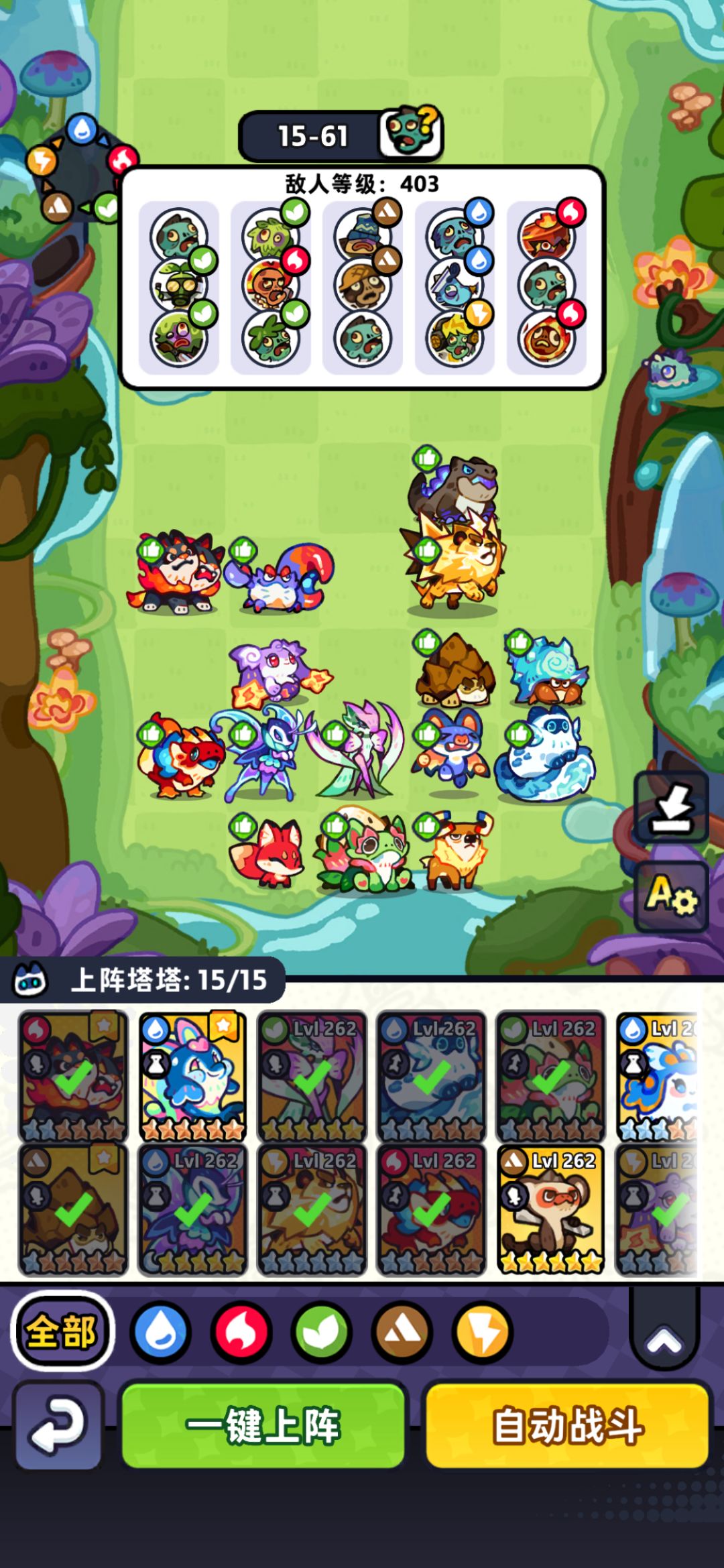 【第15章】低氪推图站位(进行中) 7