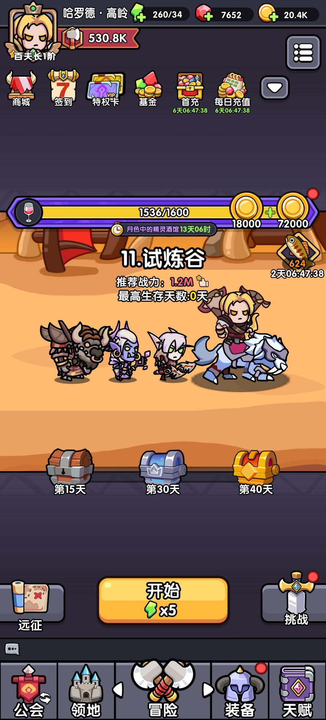 免广还不错 1