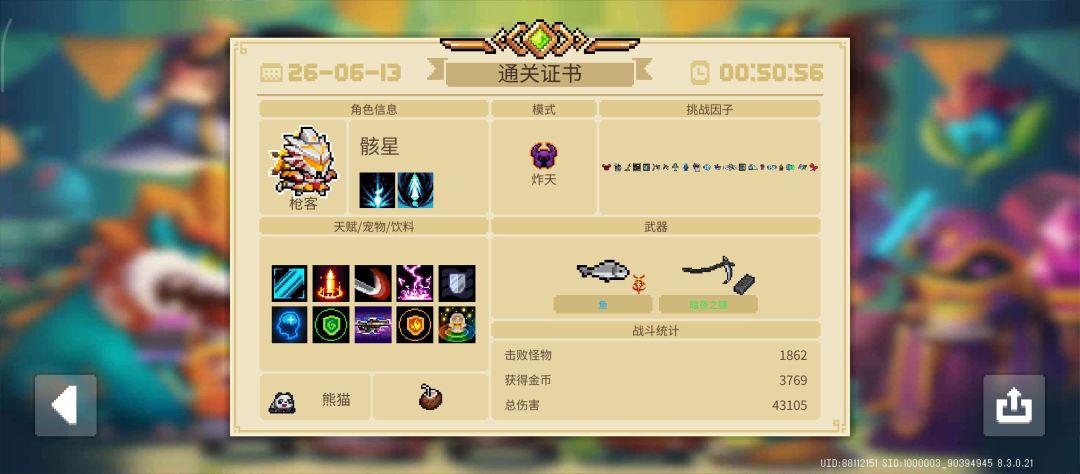 在元气骑士中讨论技能平衡性毫无道理 1