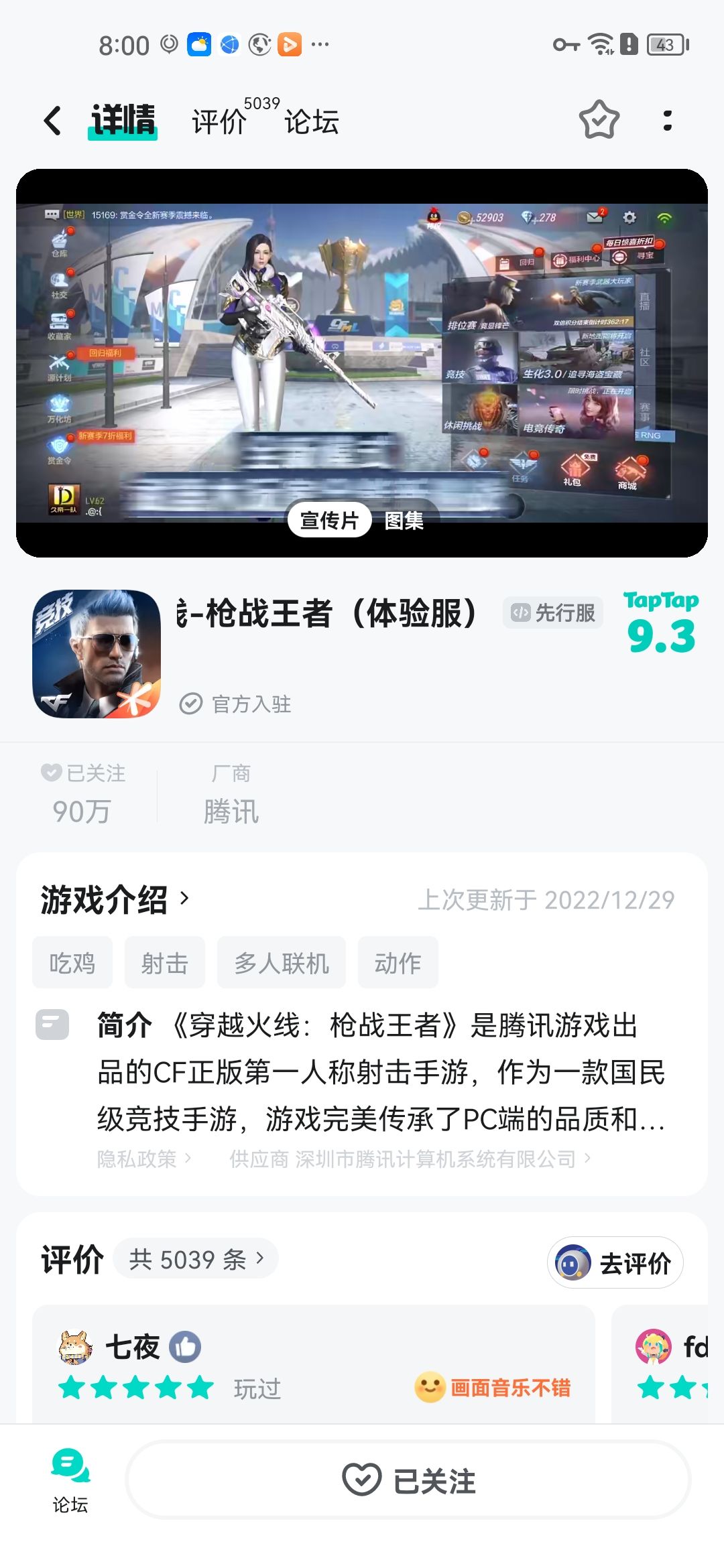 TapTap