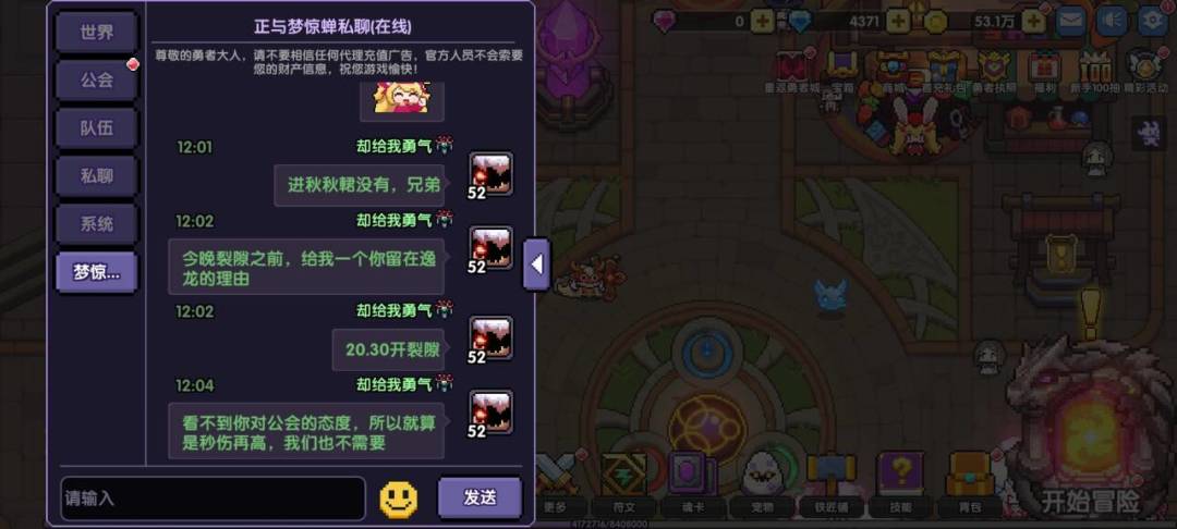 新区逸龙公会太有乐子了,rt 1