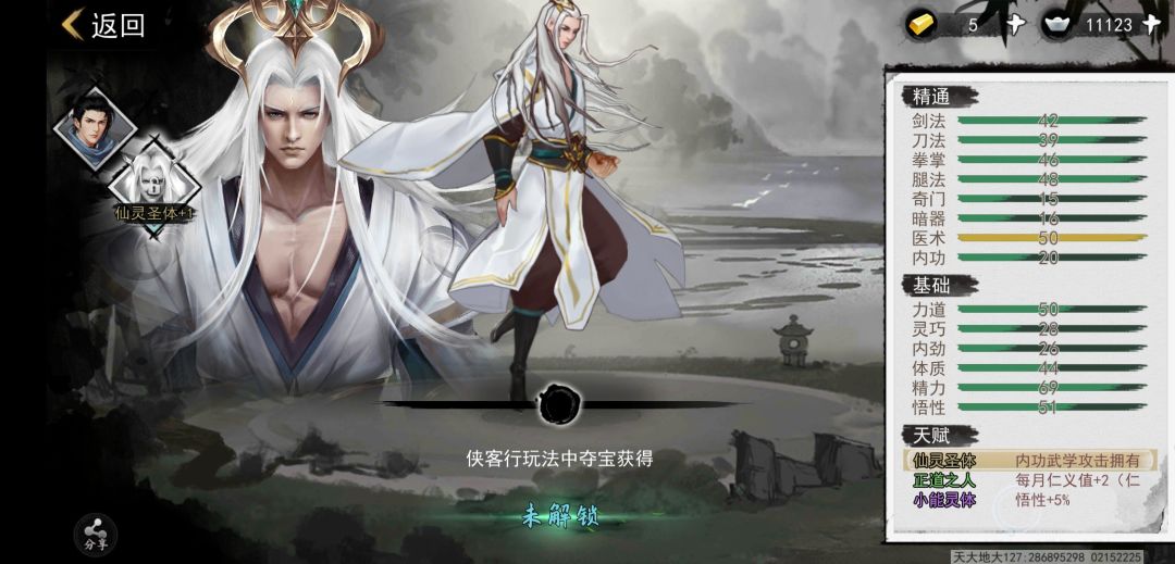 求助,仙灵为什么不能用啊? 1