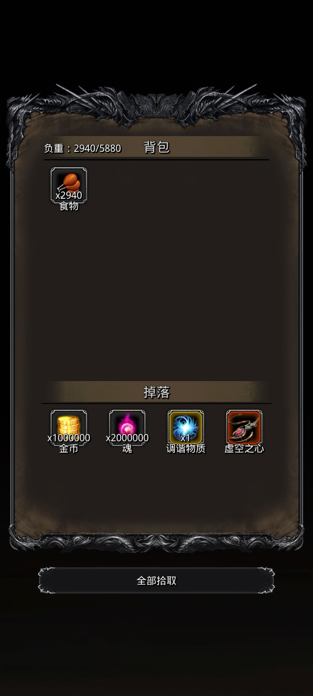 图33虚空异兽 2