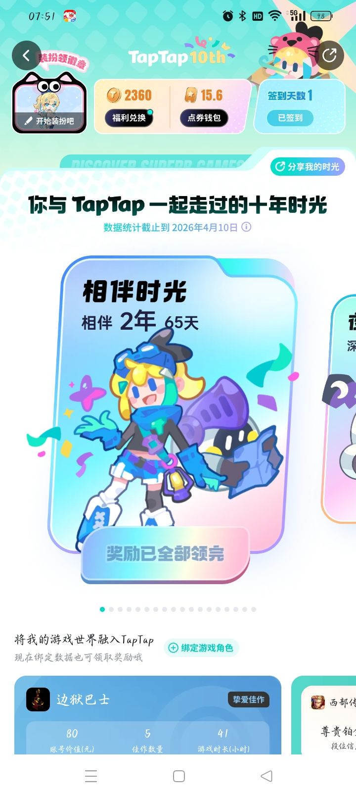 #TapTap十年时光回顾 想当初我玩游戏的时候,还是用奶奶的手机,元气骑士也是不知道换了多少档,但不离不弃截图