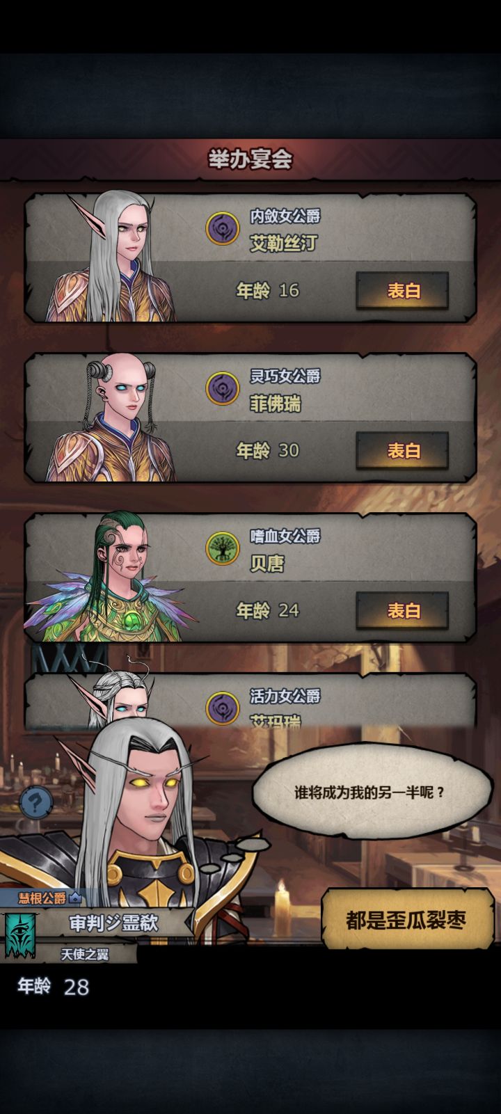这宴会有力气截图