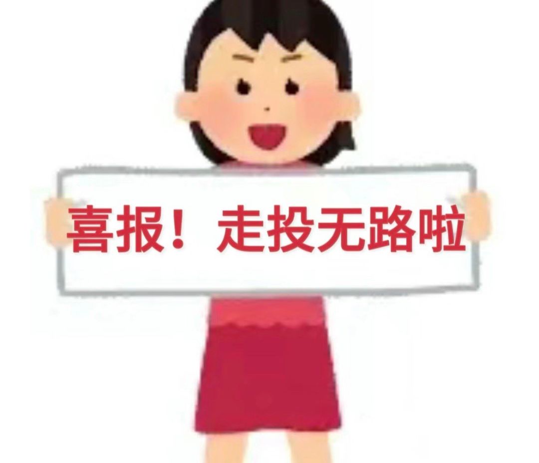 点击器种土豆记得经常看一下…… 2