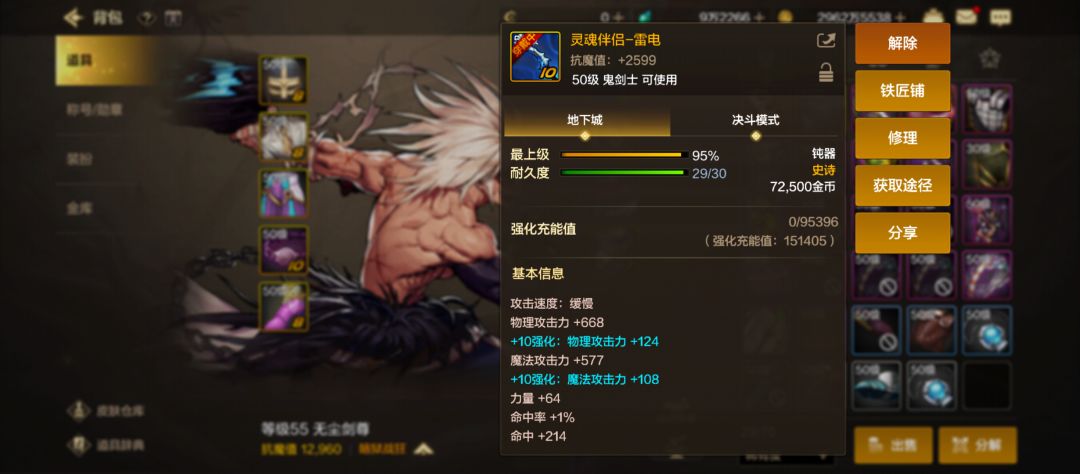 其他职业武器爆了个遍 2