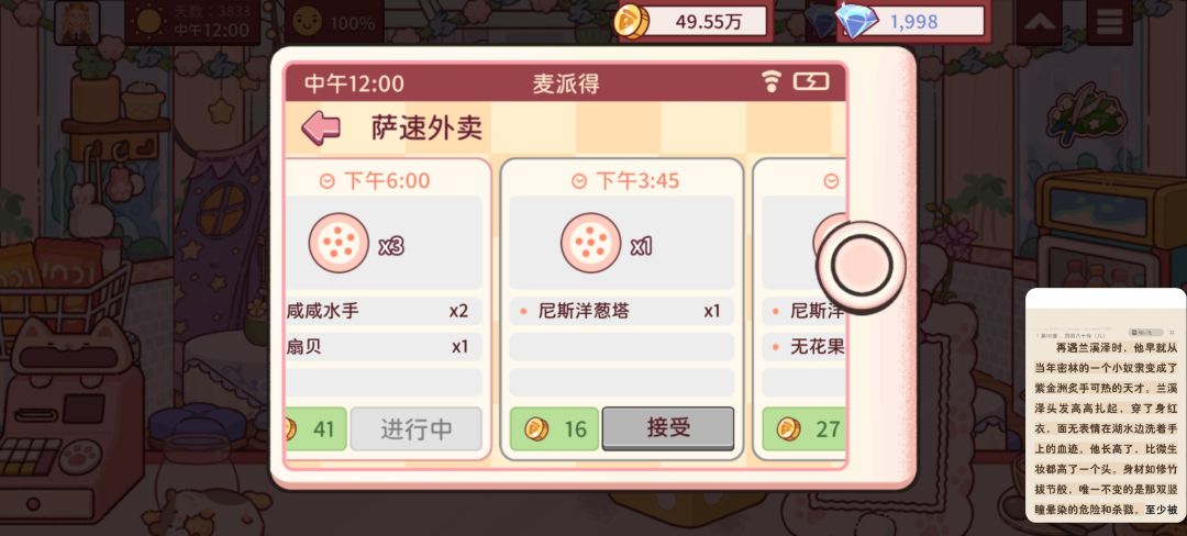 又有新成就的钻石拿了 12