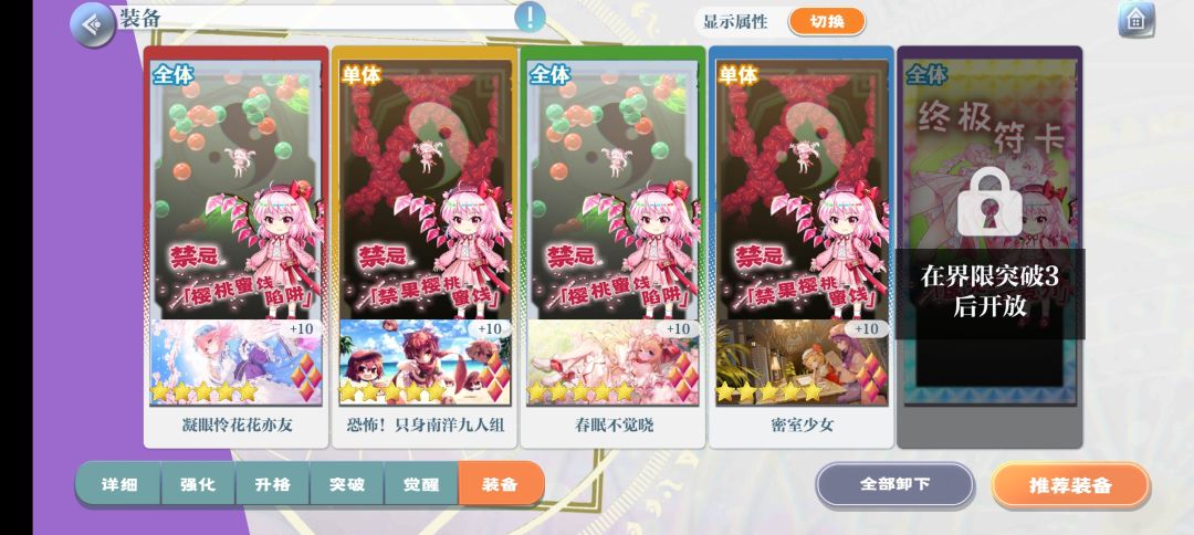 速通 2