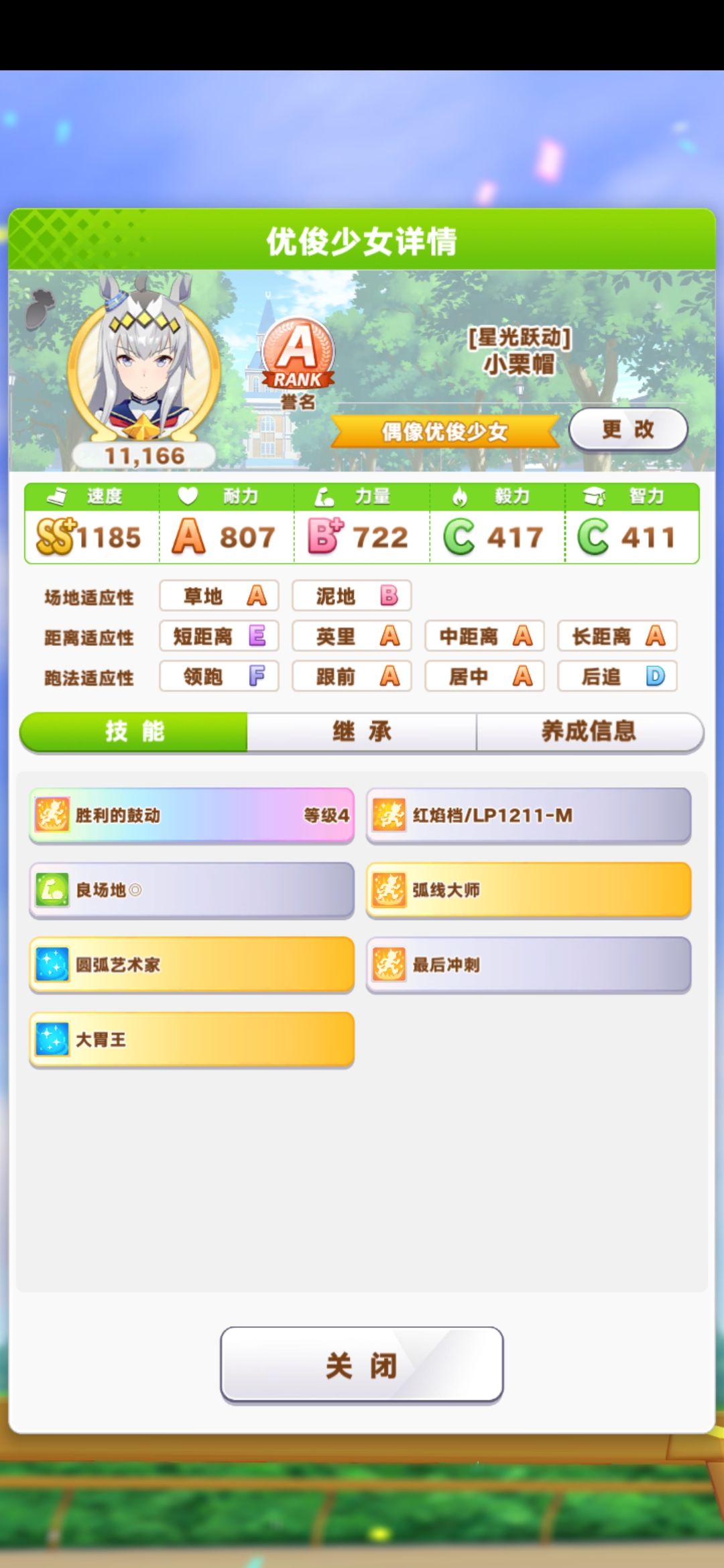 【0氪玩家】真的尽力了,这个是我最好的小栗帽了 1
