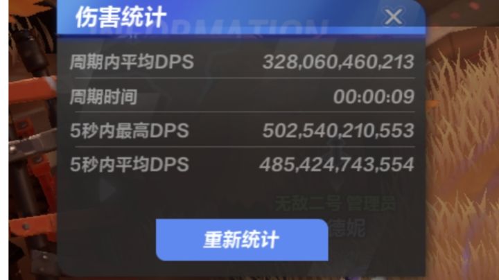 月2无深红护目镜战撸45截图