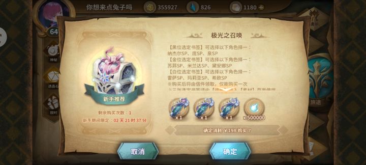 纠结截图