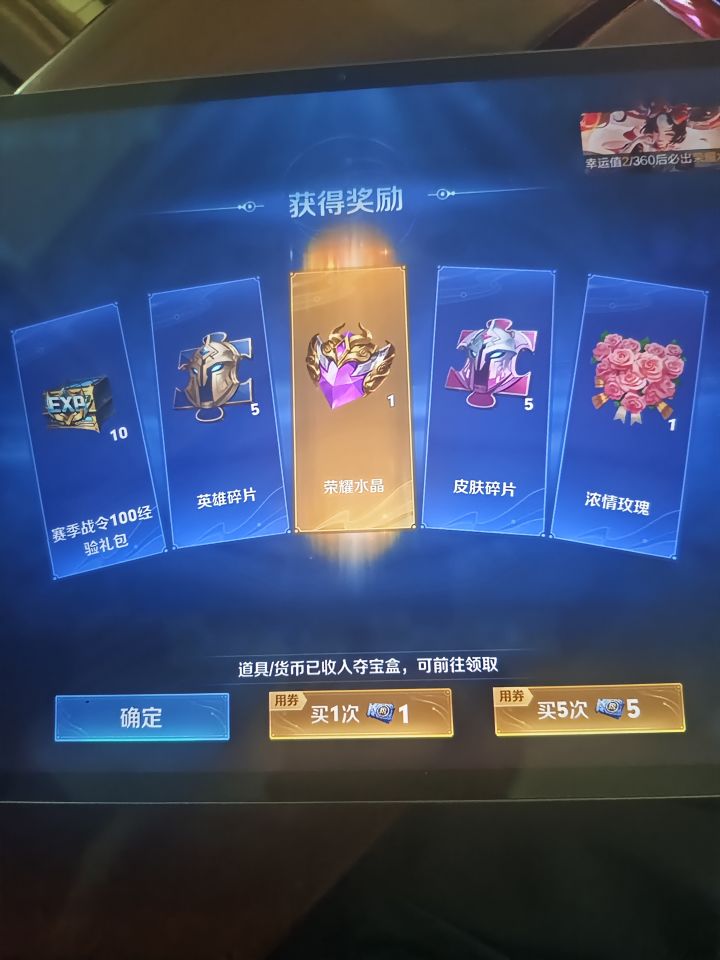 出水晶了224次出了第一次出的截图